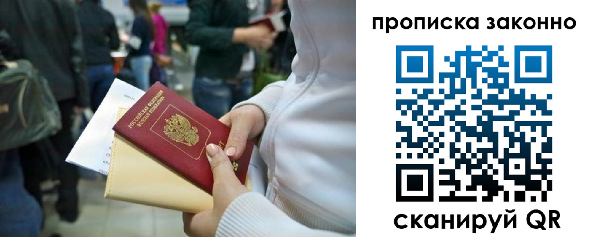 прописка в Грозном