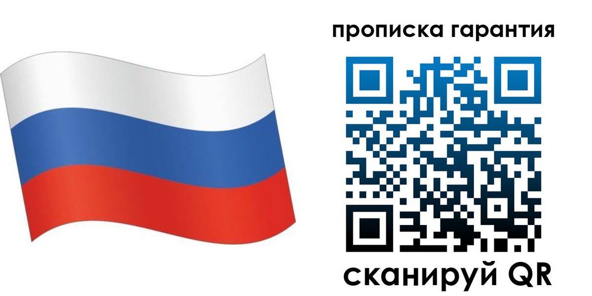 прописка 2025 в Грозном