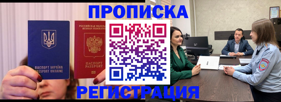временная регистрация надежно в Грозном