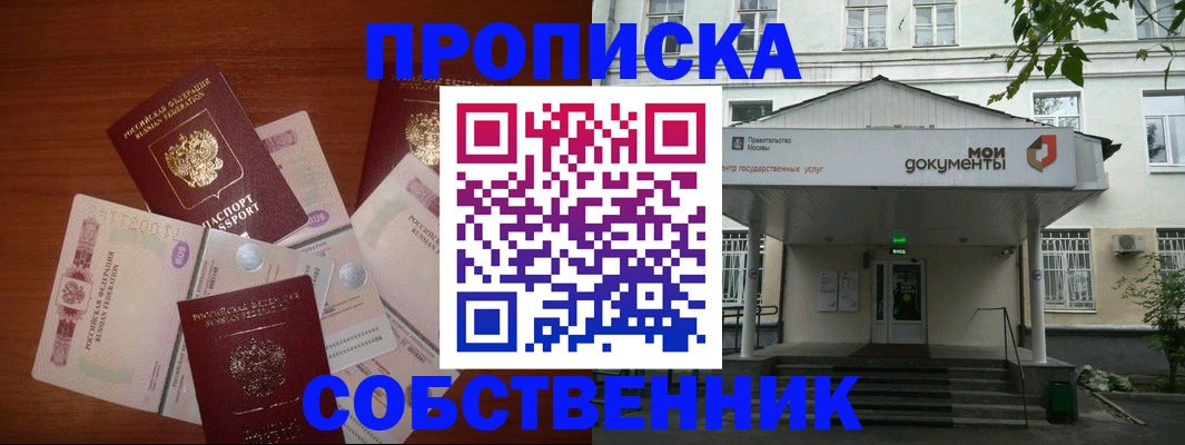 прописка для военкомата в Грозном