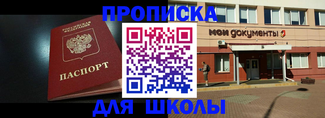 временная регистрация в квартире в Грозном