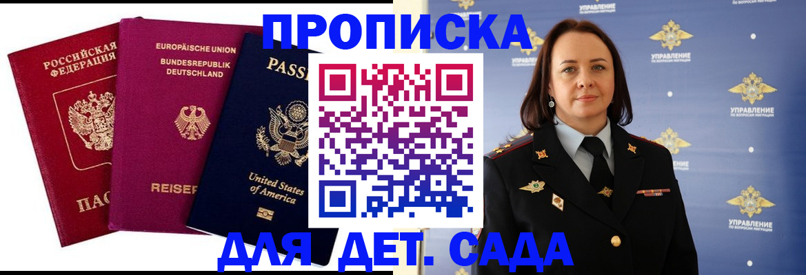 прописка законно в Грозном