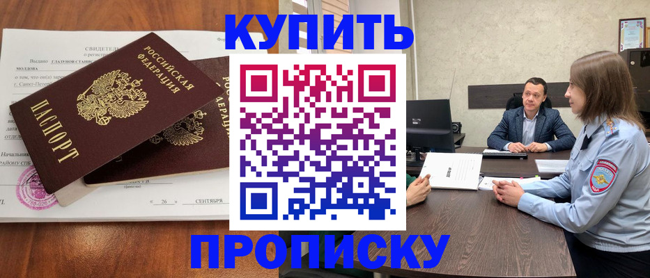 где прописаться в Грозном