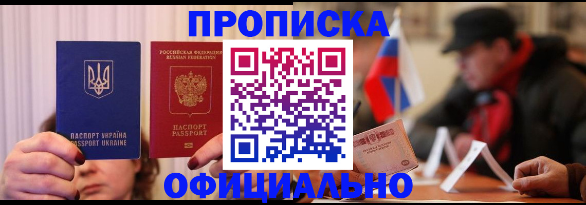 прописка иностранных граждан в Грозном