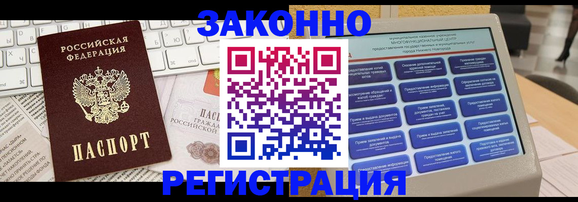 регистрация для школы в Грозном