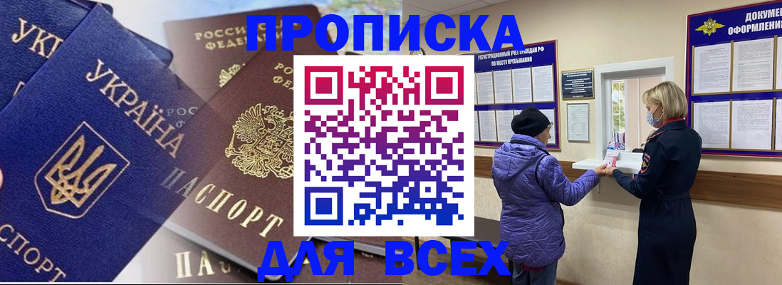 регистрация для дет. сада в Грозном
