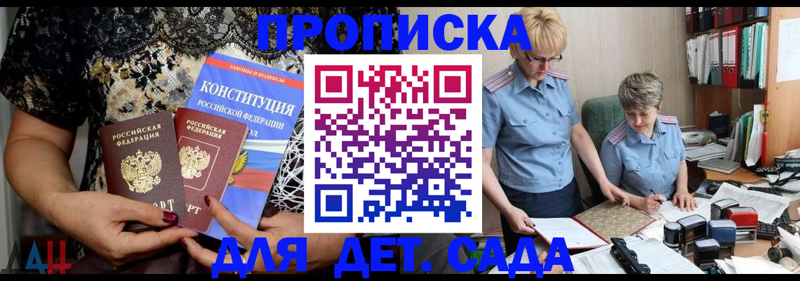 временная регистрация 2025 в Грозном