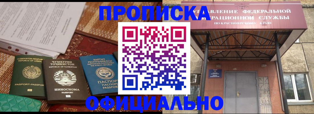 прописка иностранных граждан в Грозном