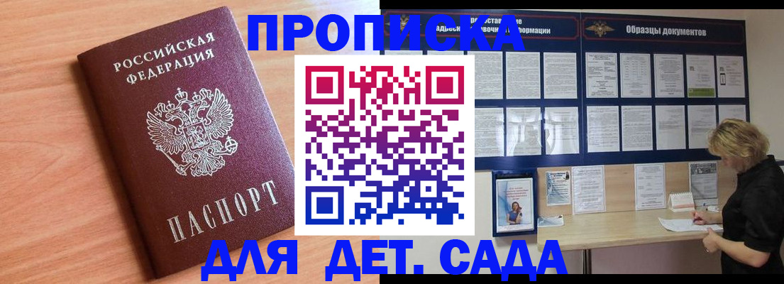 прописка от собственника в Грозном