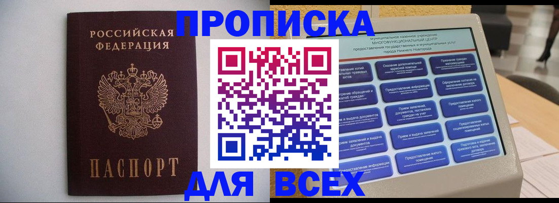 временная регистрация для школы в Грозном